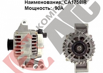  CA1758IR 90A  Ford